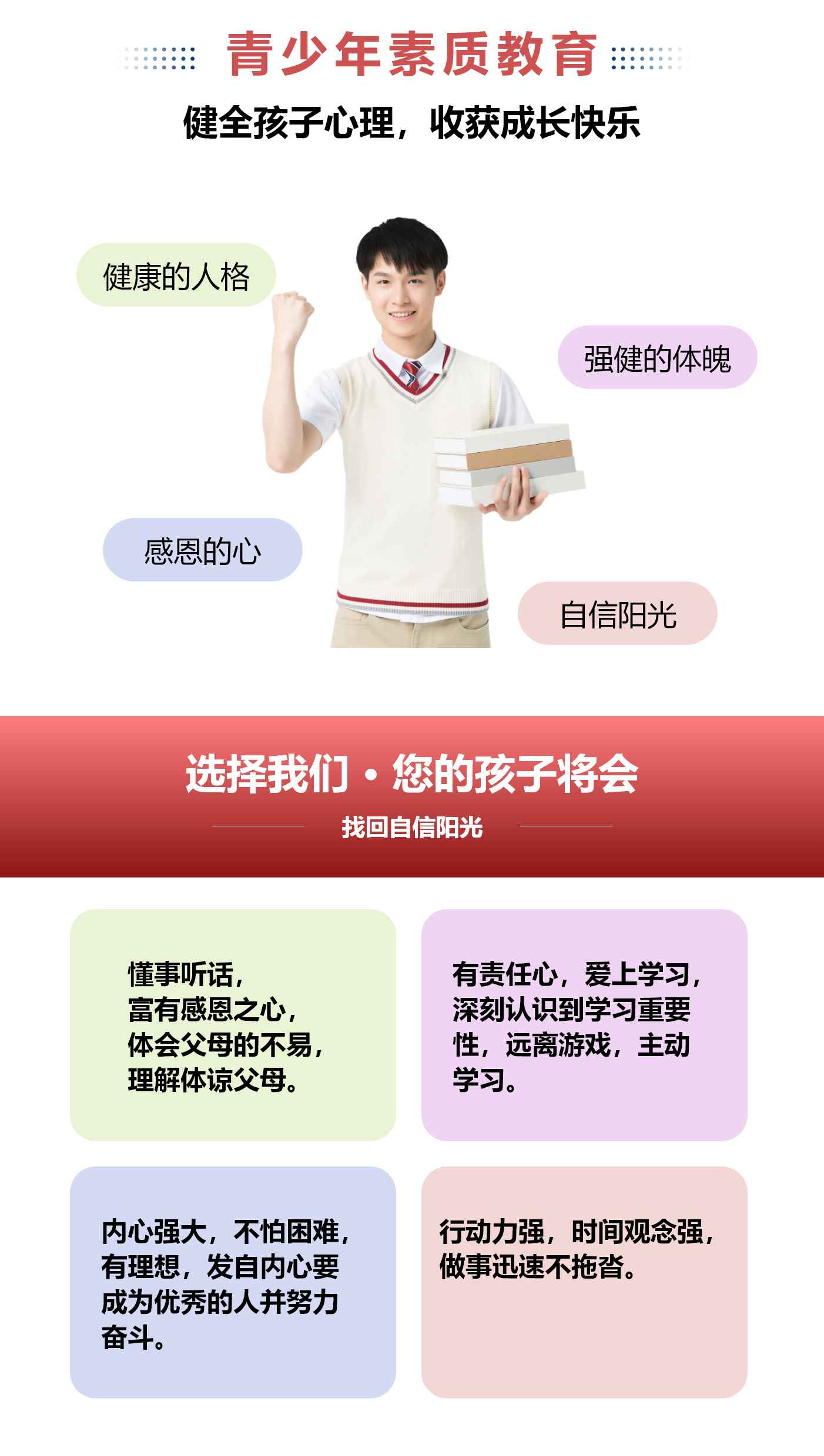 <"叛逆"