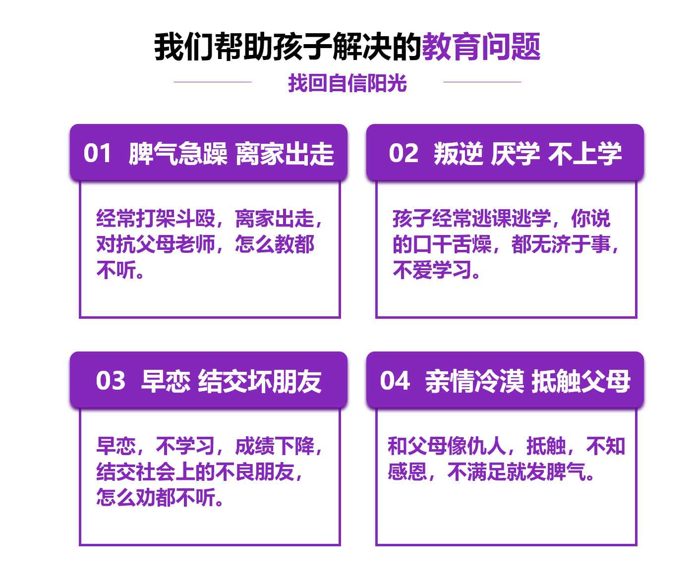 <"叛逆"