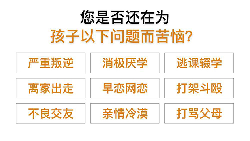 <"叛逆"