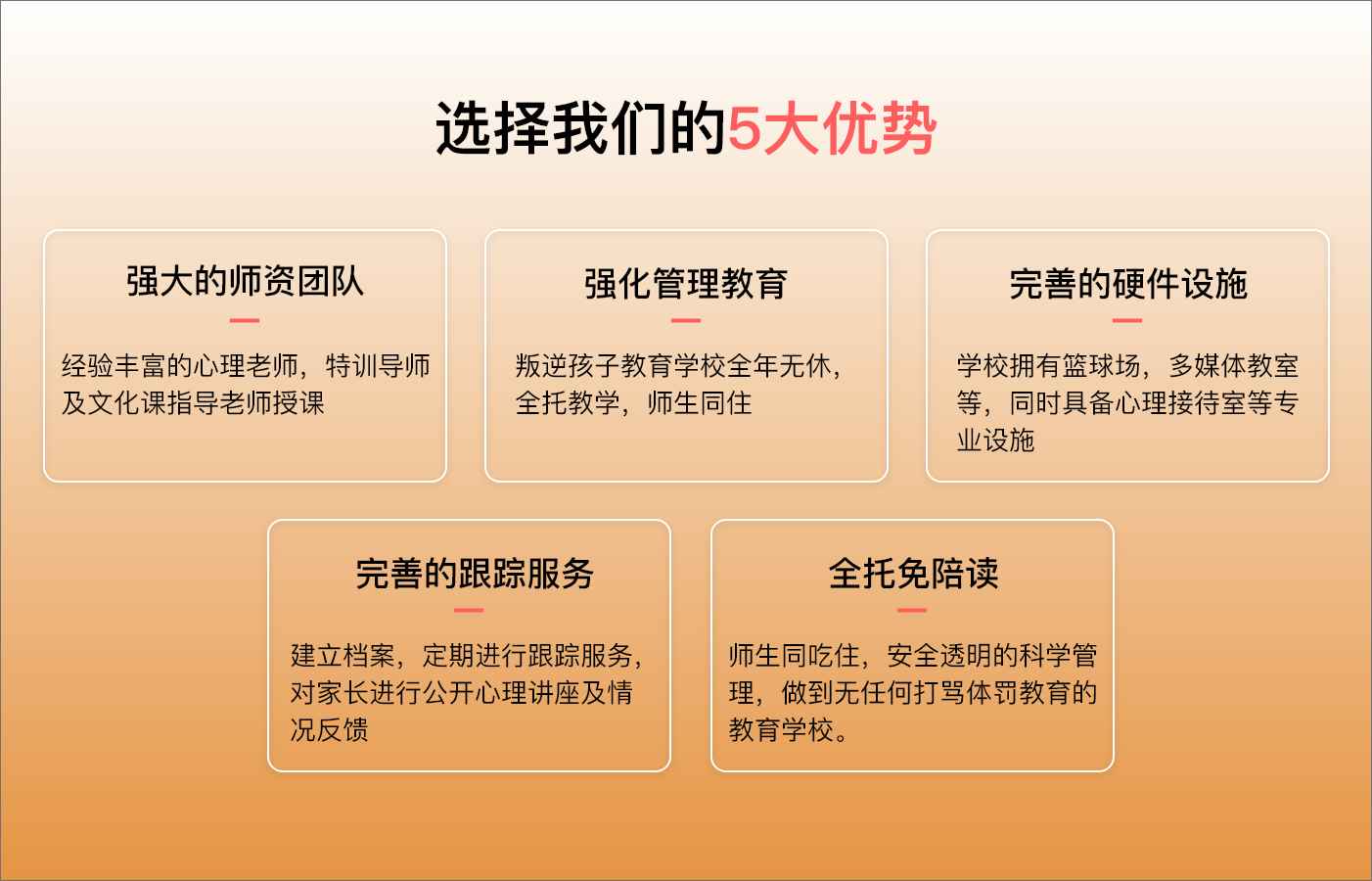 <"叛逆"