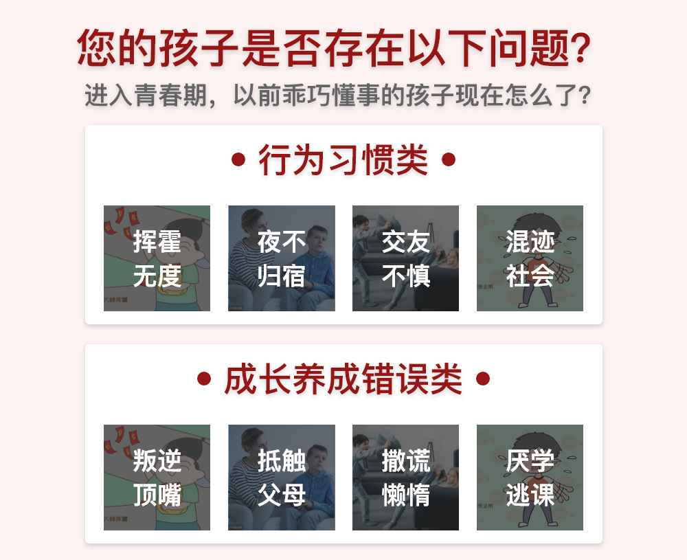<"叛逆"
