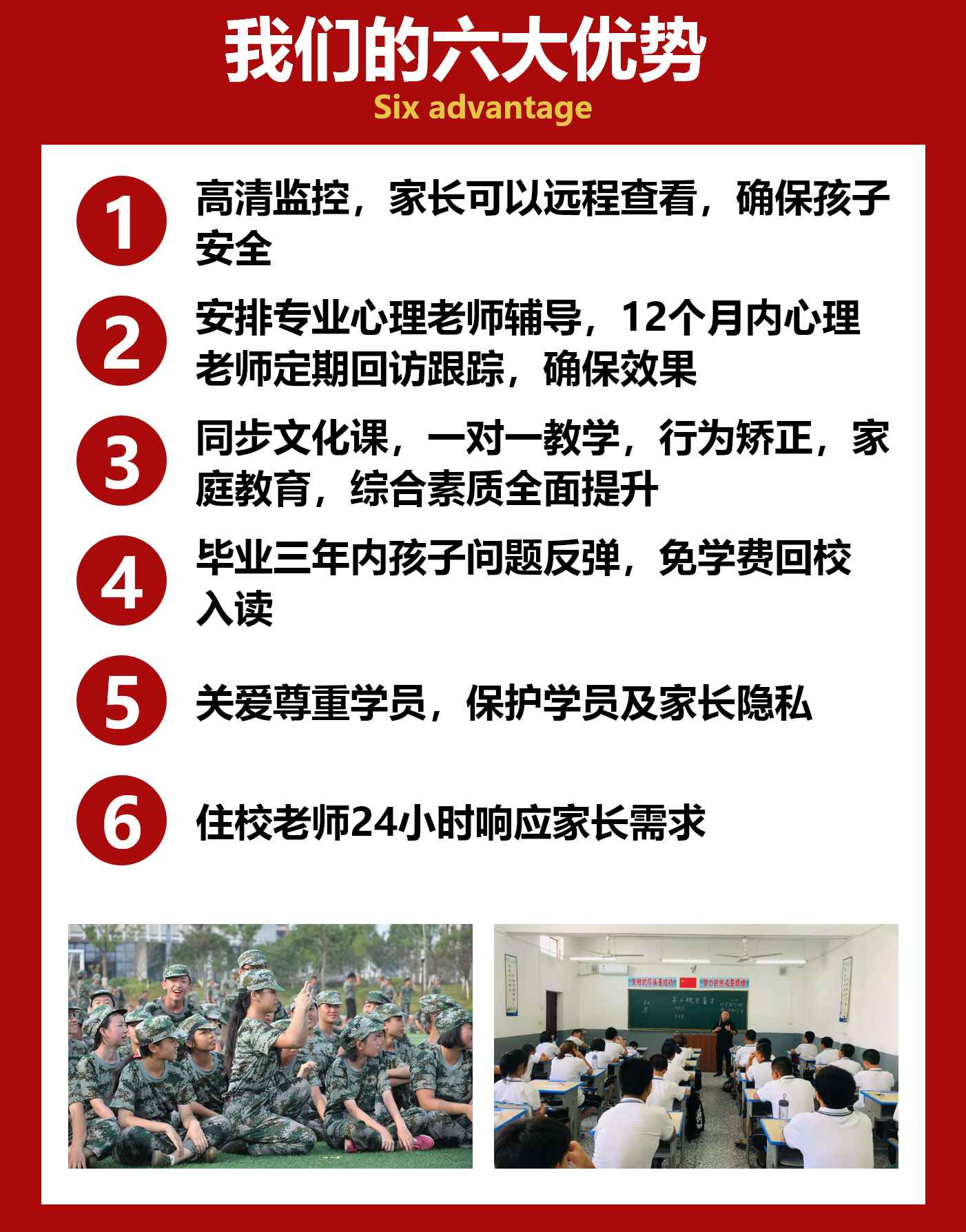 <"叛逆"