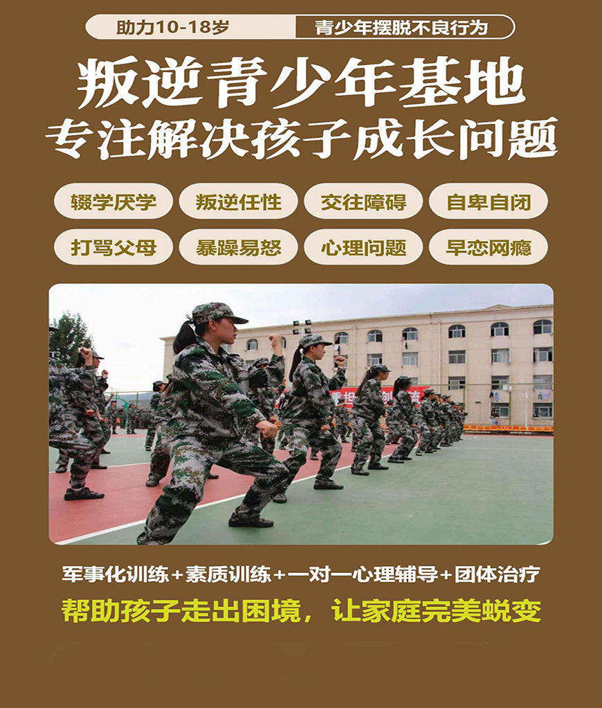 <"叛逆"