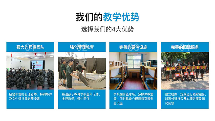 <"叛逆"
