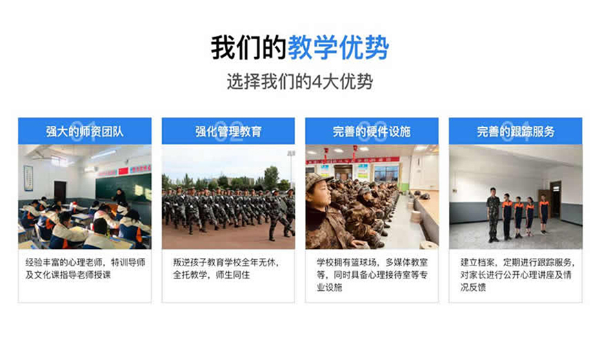 <"叛逆"