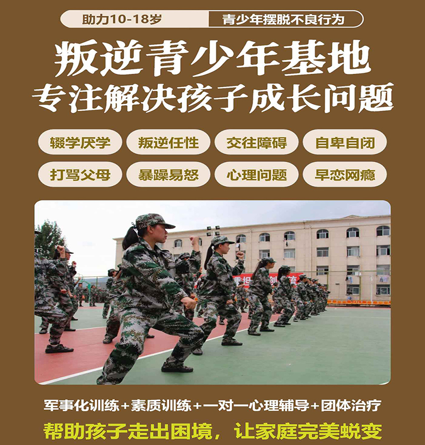 <"叛逆"