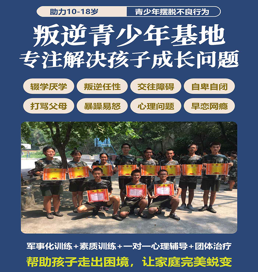 <"叛逆"