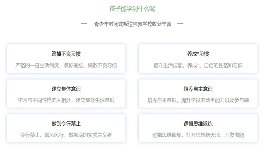 <"叛逆"