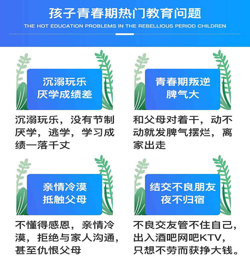 <"叛逆"