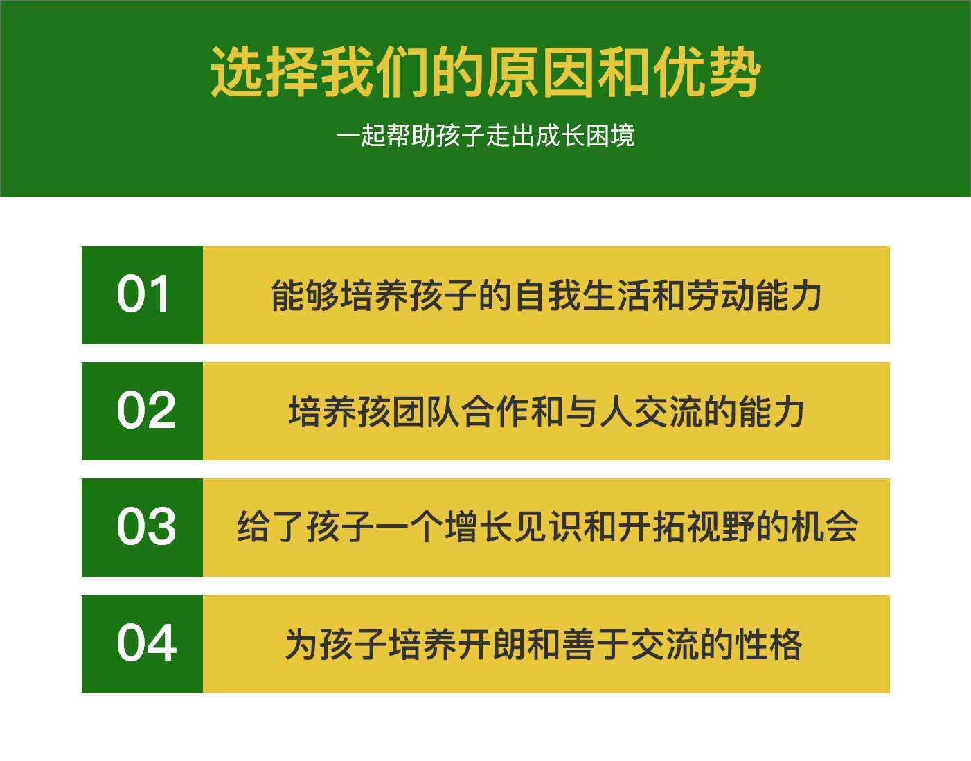 <"叛逆"