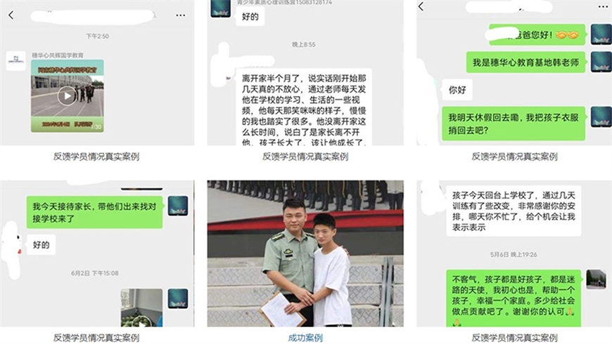 <"叛逆"