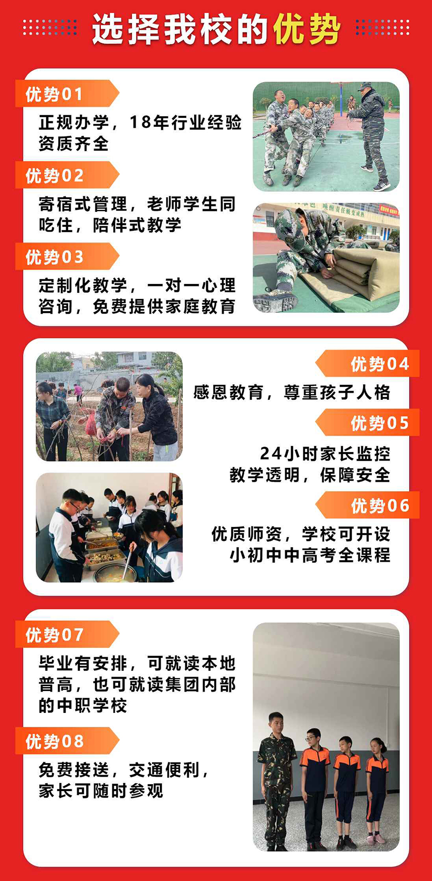 <"叛逆"