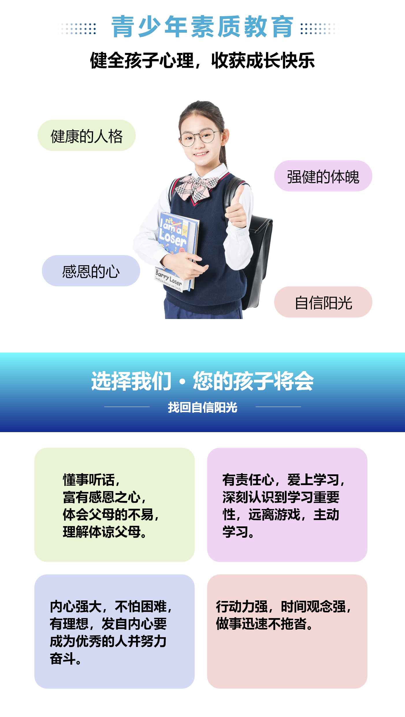 <"叛逆"