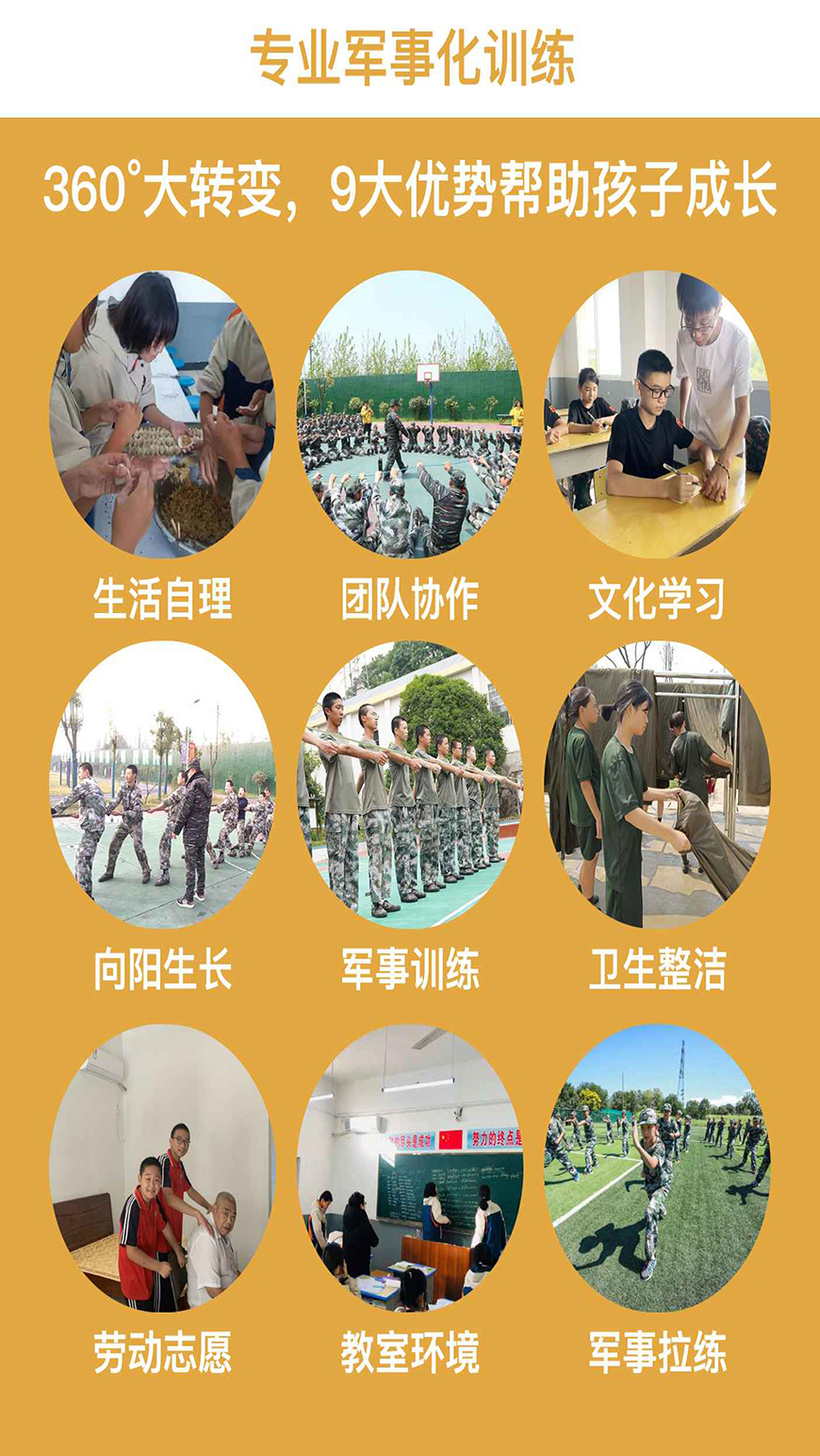 <"叛逆"