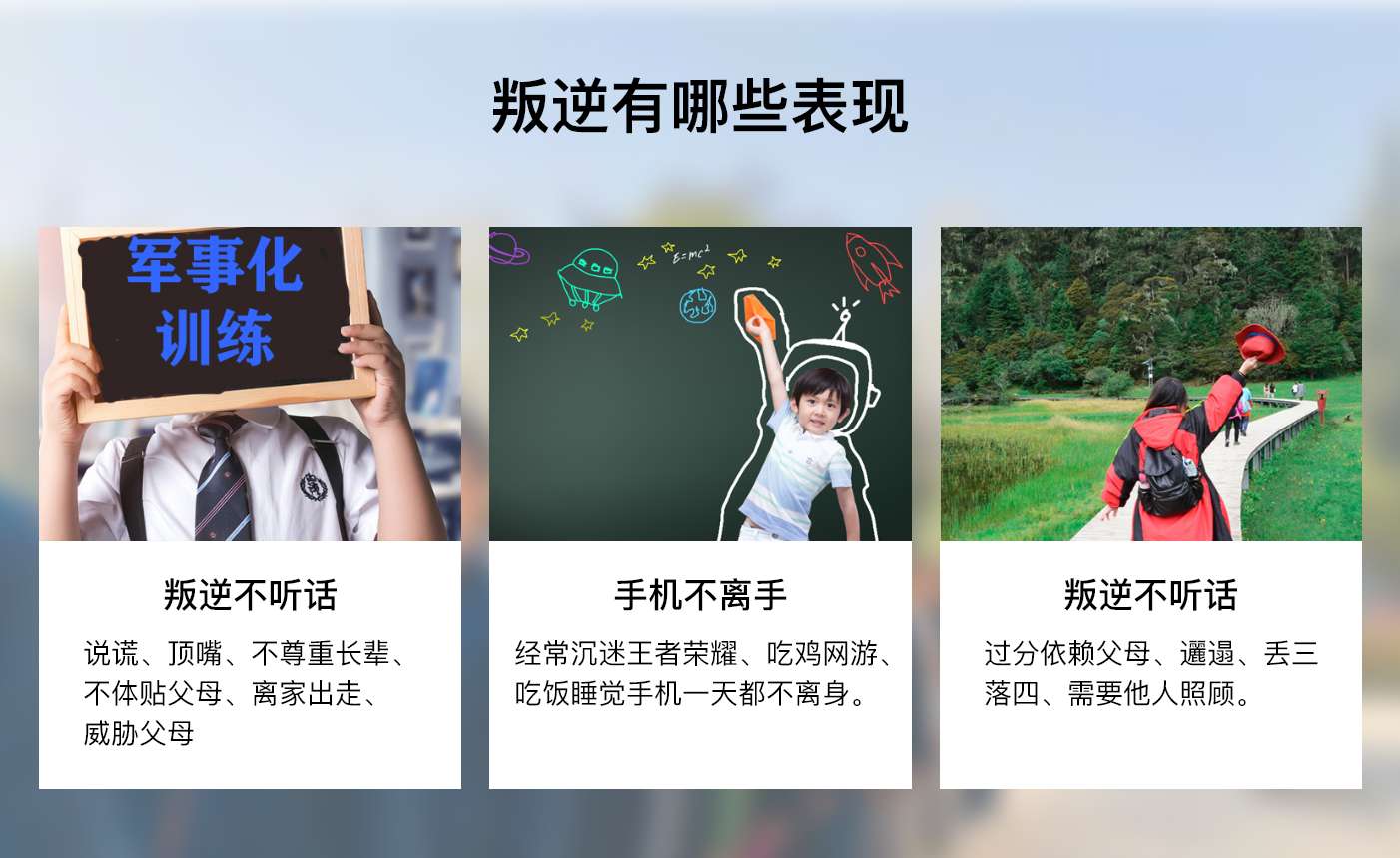 <"叛逆"