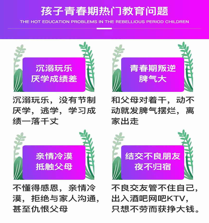 <"叛逆"