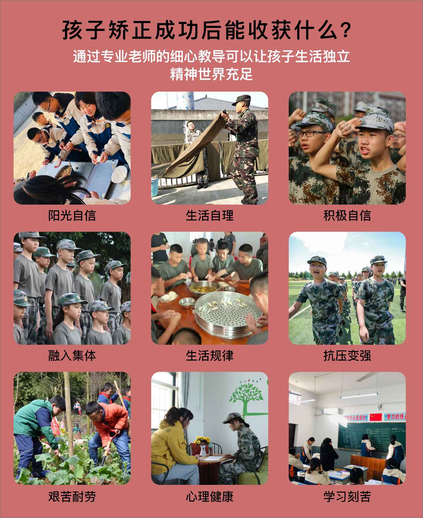 <"叛逆"