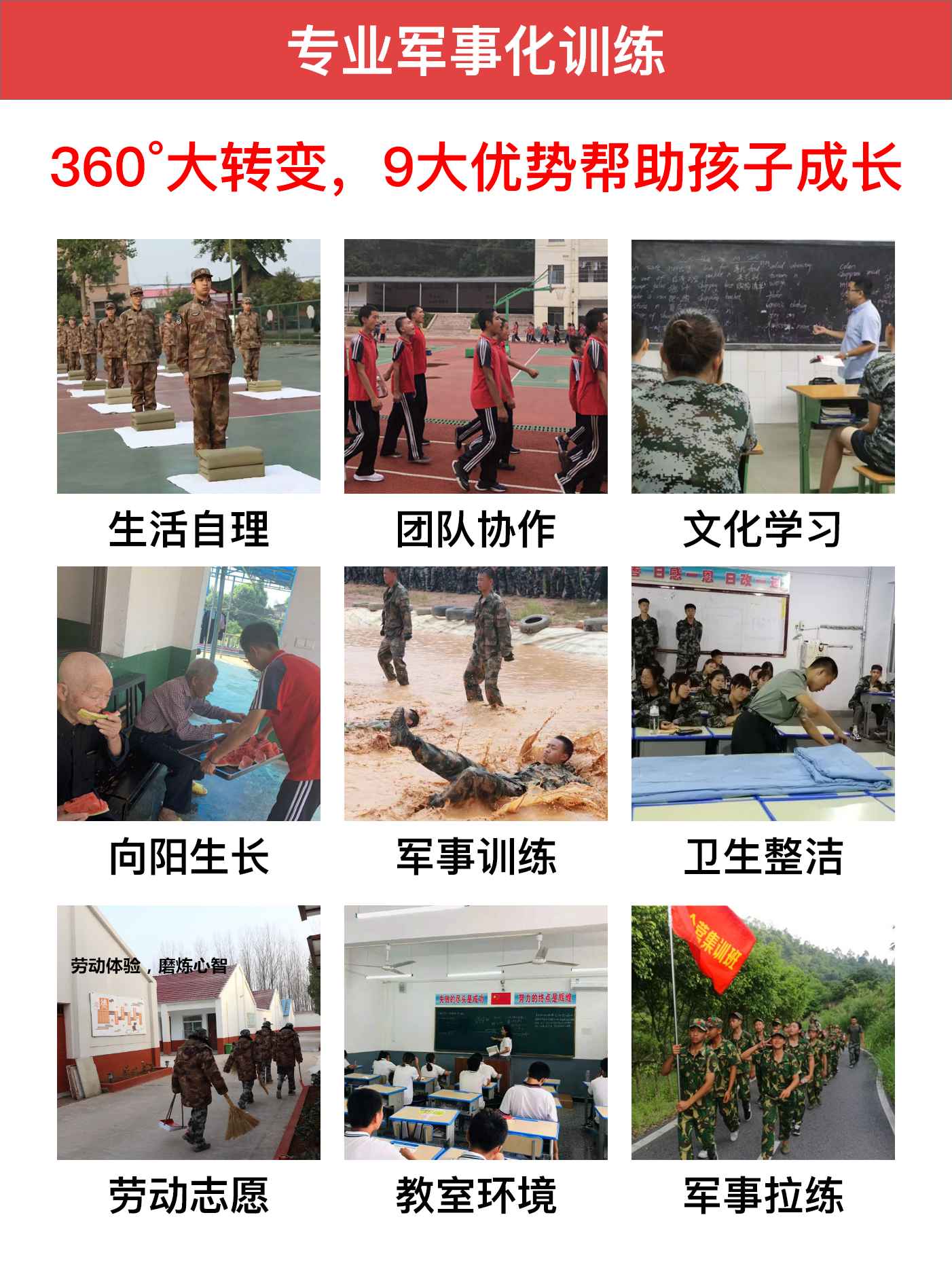 <"叛逆"