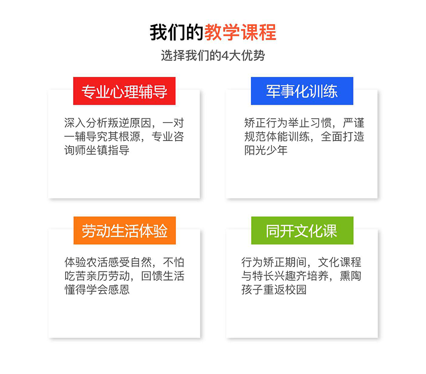 <"叛逆"