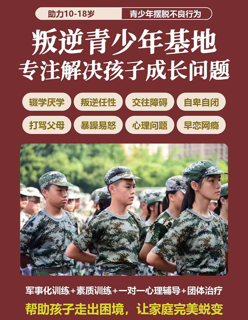 <"叛逆"