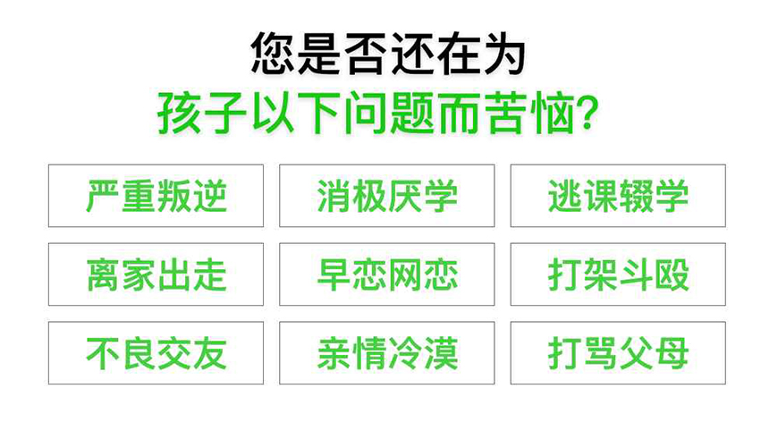 <"叛逆"
