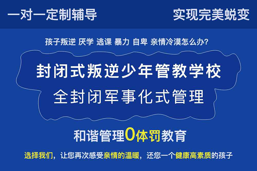 <"叛逆"