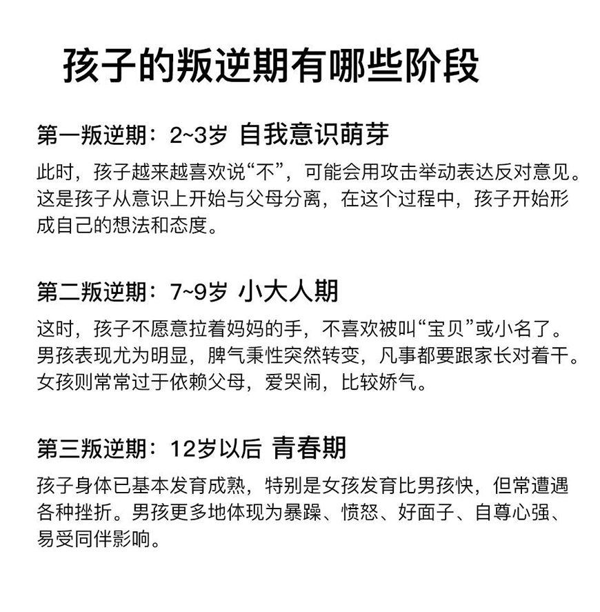 <"叛逆"
