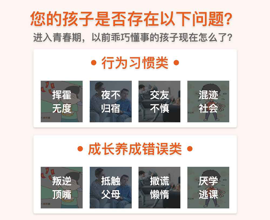 <"叛逆"