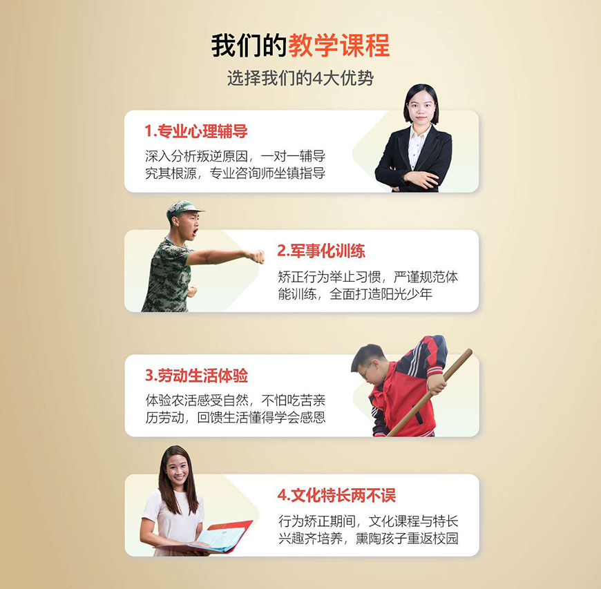 <"叛逆"