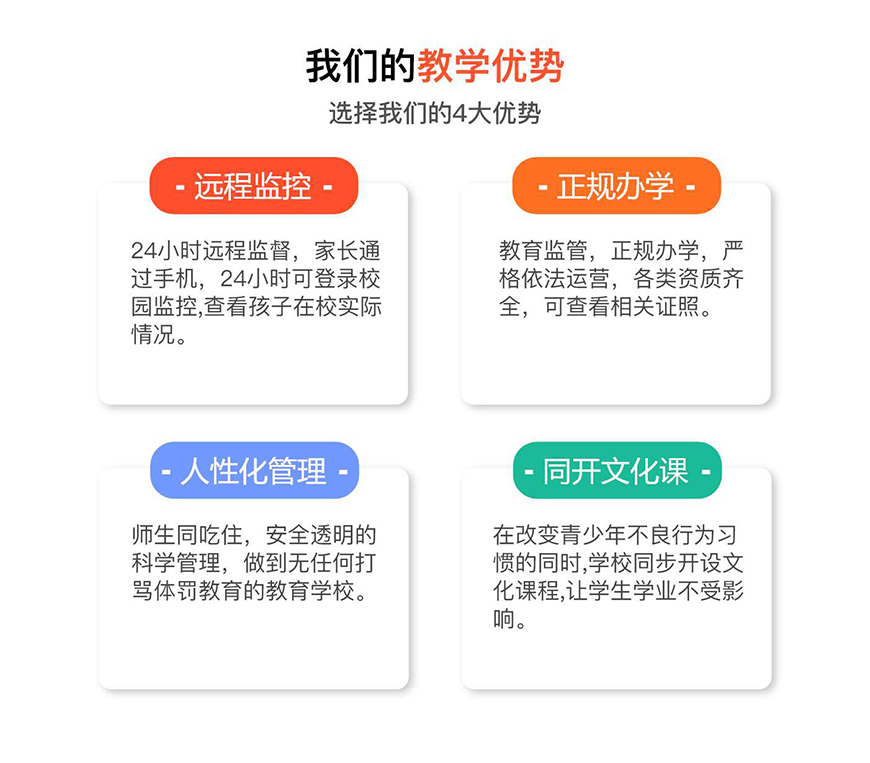 <"叛逆"