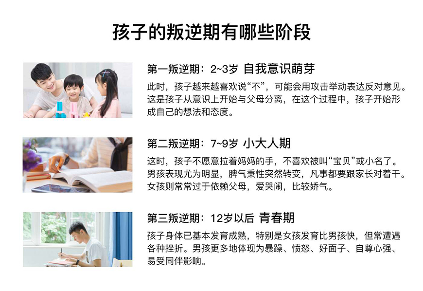 <"叛逆"