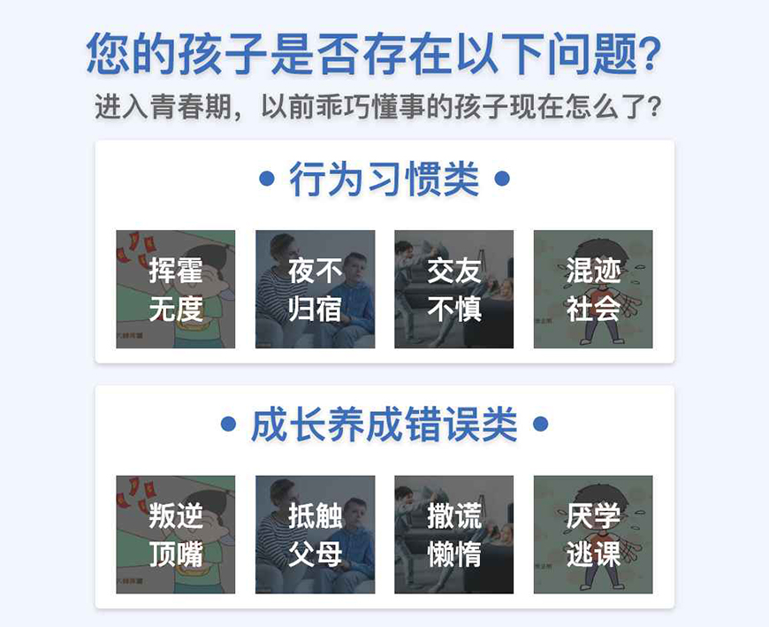 <"叛逆"