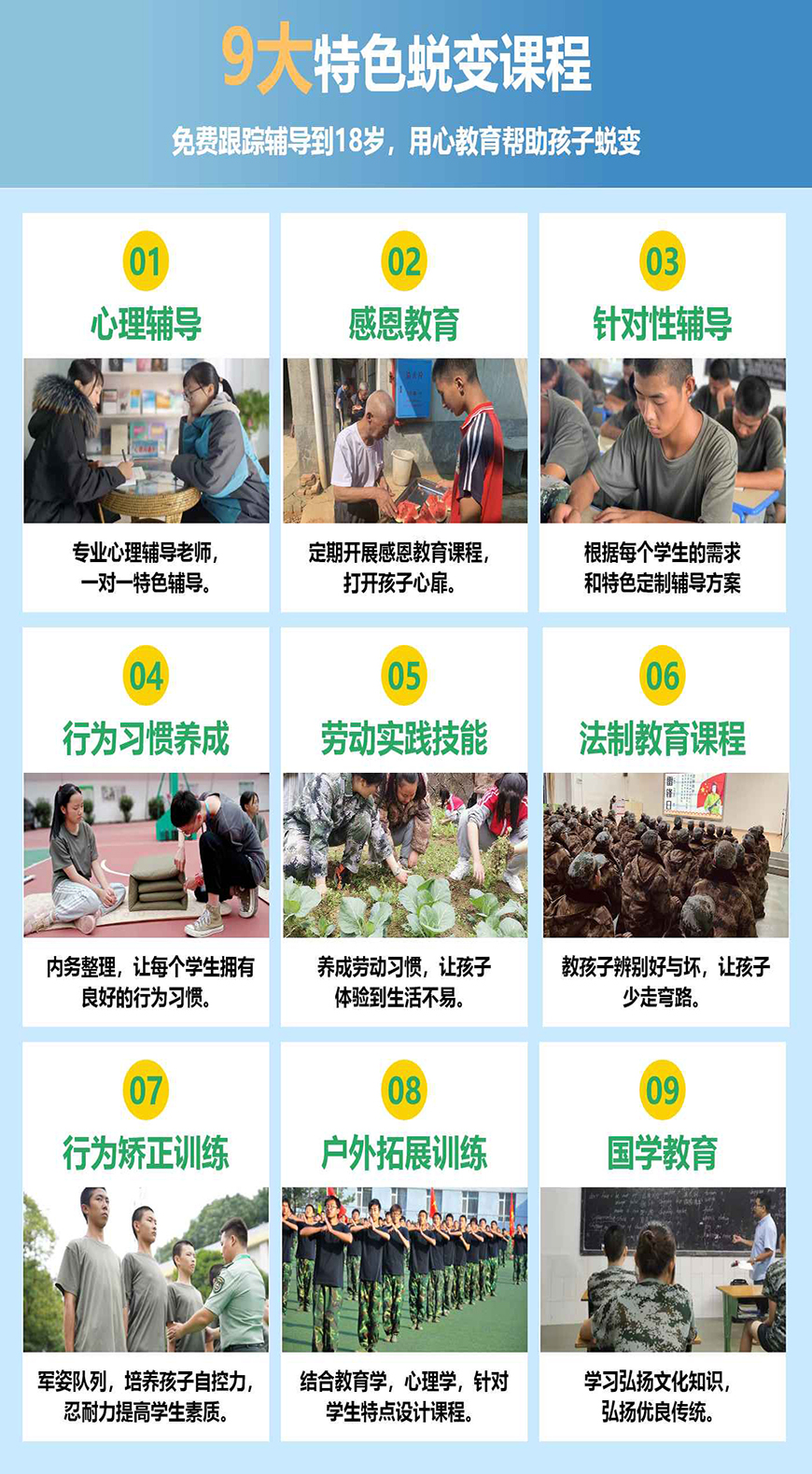 <"叛逆"