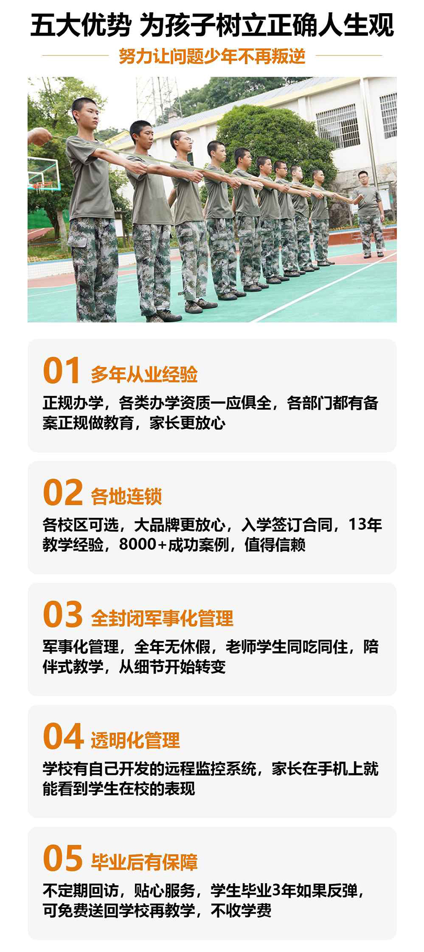 <"叛逆"