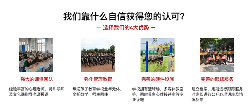 <"叛逆"