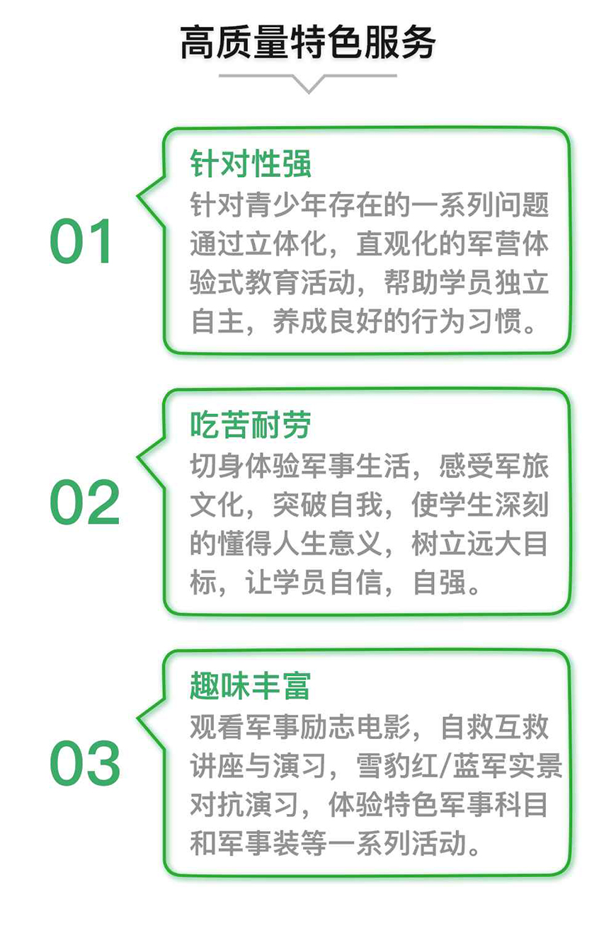 <"叛逆"