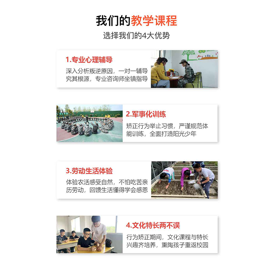 <"叛逆"