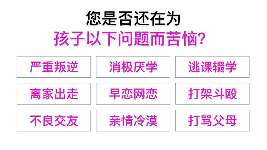 <"叛逆"