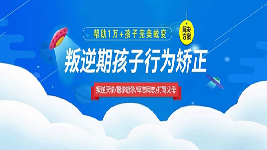 <"叛逆"