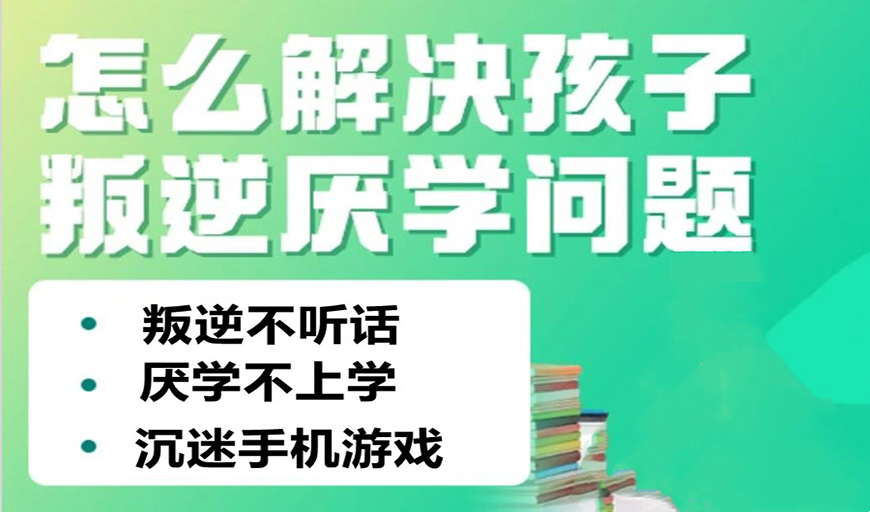 <"叛逆"