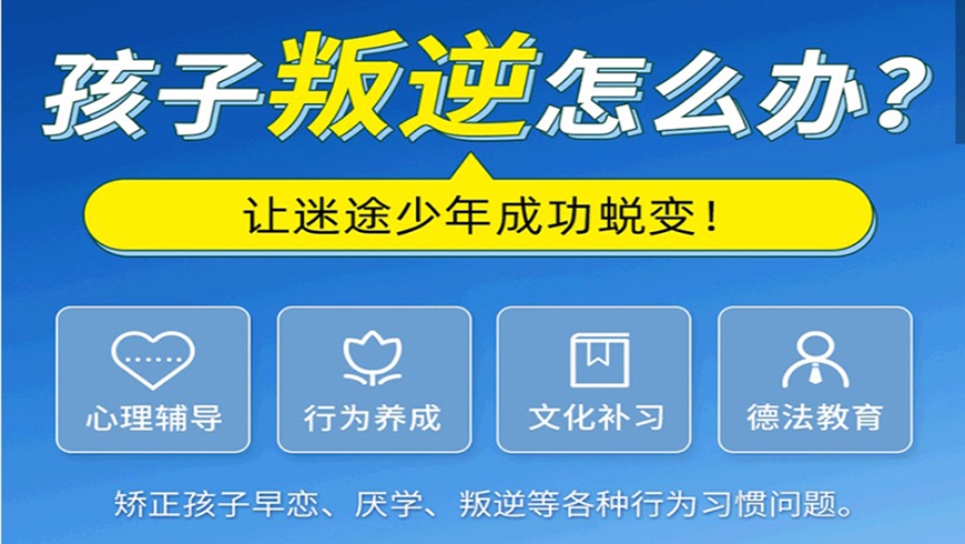 <"叛逆"
