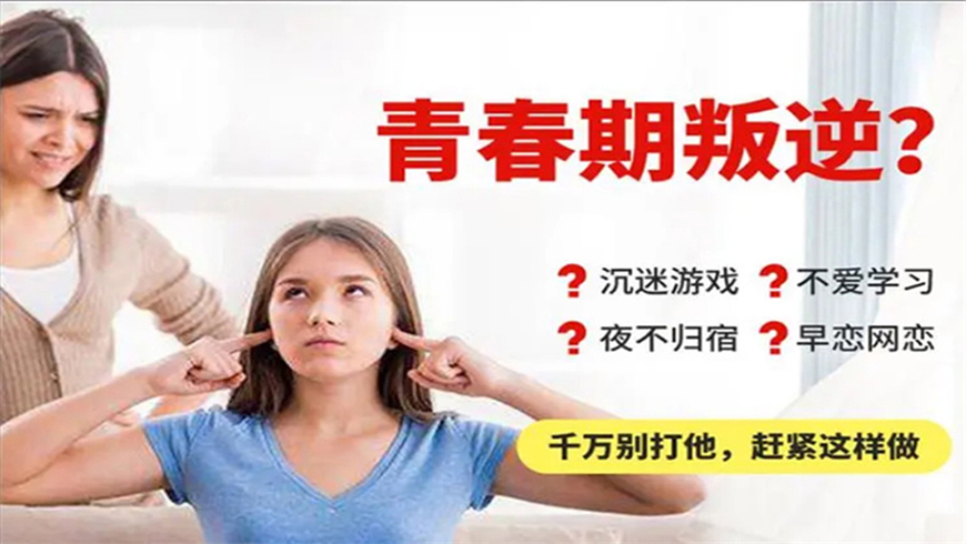 <"叛逆"