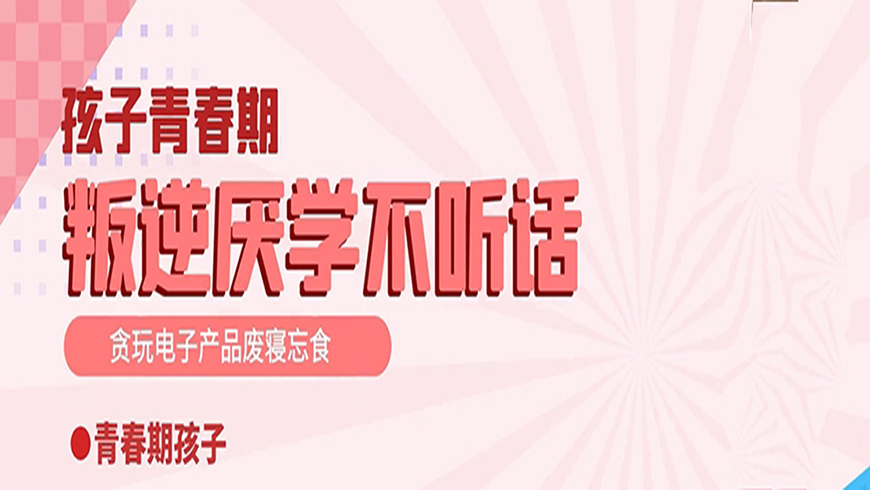 <"叛逆"