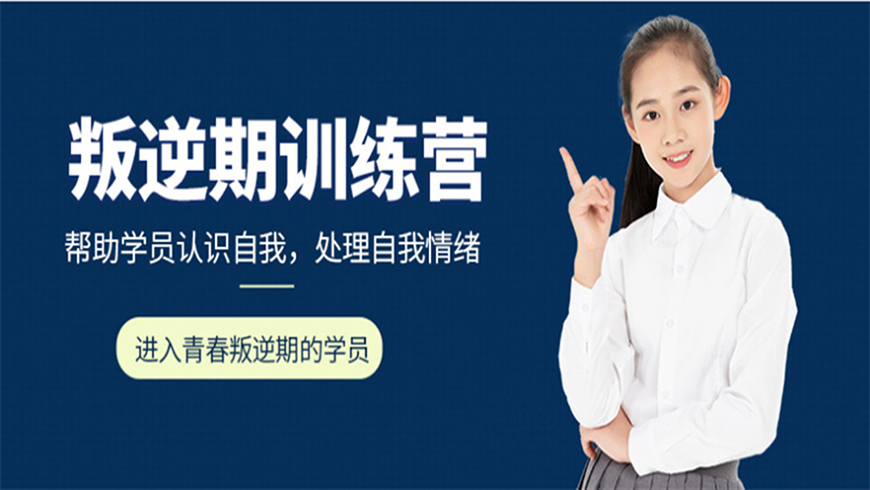 <"叛逆"