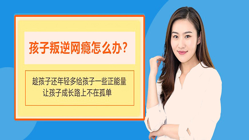 <"叛逆"