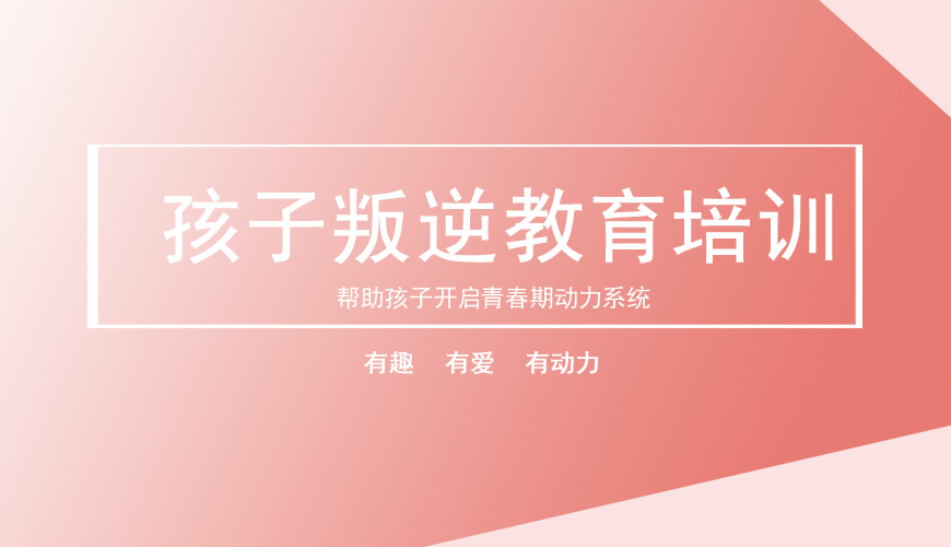 <"叛逆"