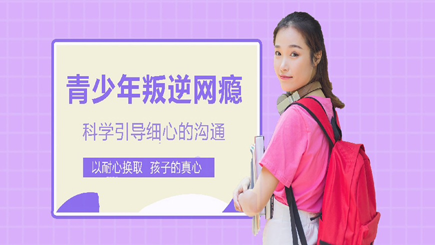 <"叛逆"