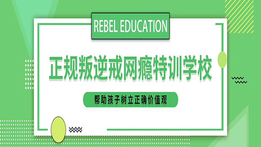 <"叛逆"