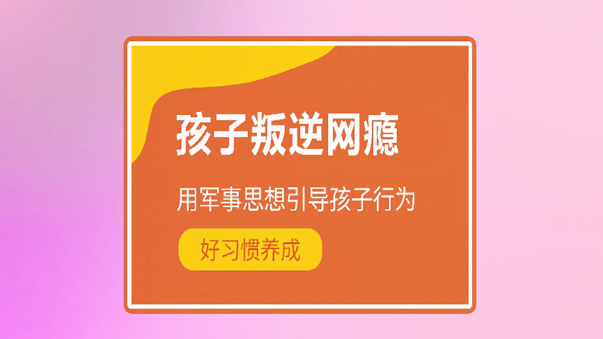 <"叛逆"
