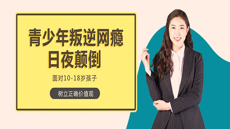 <"叛逆"